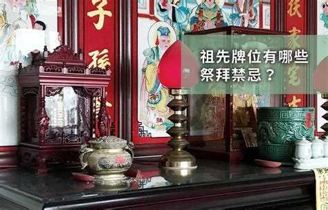 祖先牌位名字寫錯|【祖先牌位的正確寫法】揭密祖先牌位的安放秘辛：正。